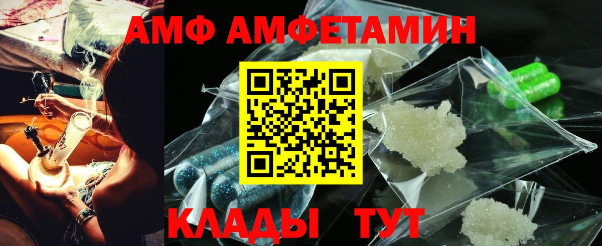 АМФЕТАМИН 98% Ессентуки