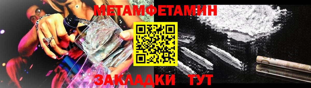 АМФ 97%  Вход с VPN  Амфетамин  Ессентуки 
