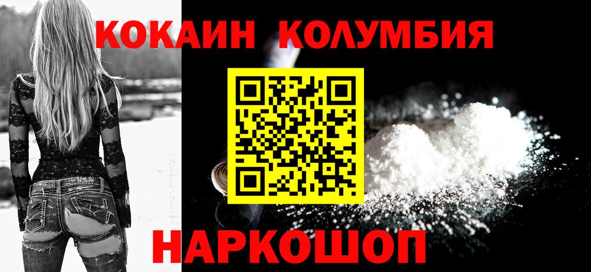 Кокаин Fish Scale  Вход с VPN  Кокаин 98%  Ессентуки 