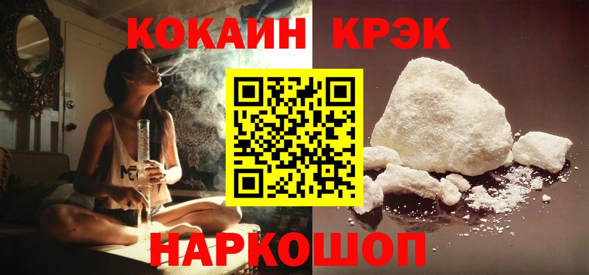 Кокаин Перу Ессентуки