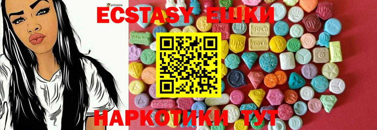 Экстази TESLA Ессентуки