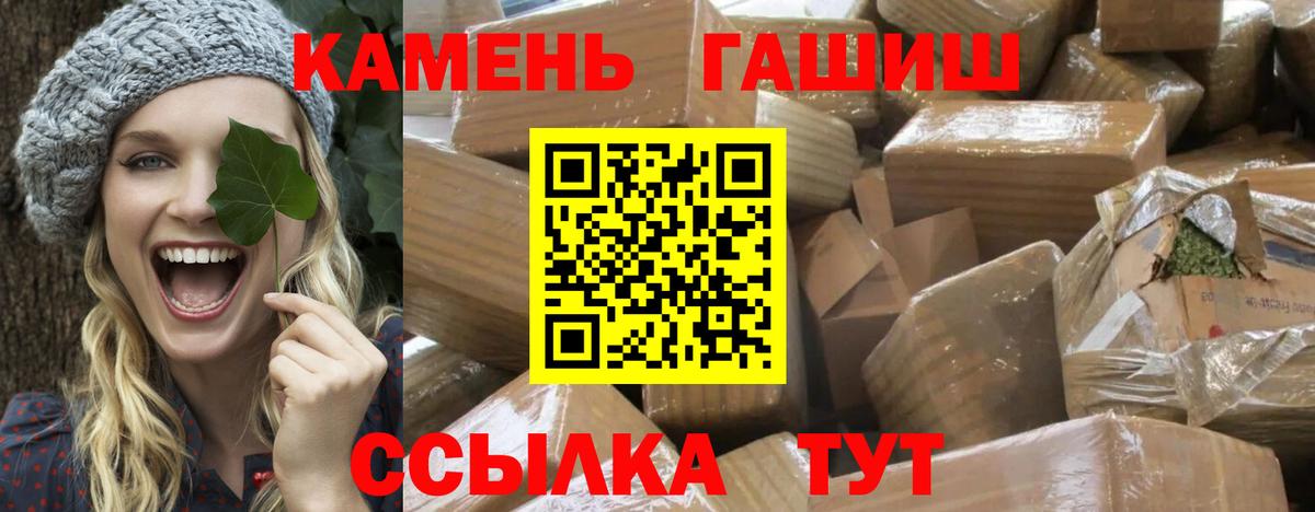 Ессентуки  ГАШИШ индика сатива  Вход с VPN  ГАШ AMNESIA HAZE 