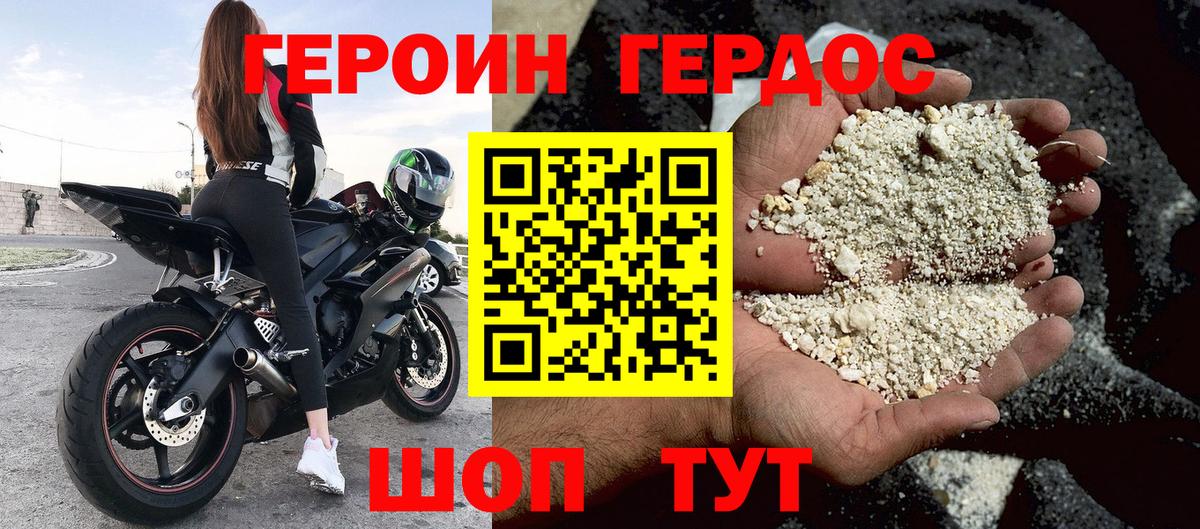 ГЕРОИН белый  Вход с VPN  Героин  Ессентуки 