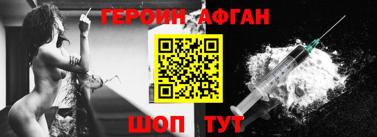 ГЕРОИН хмурый Ессентуки