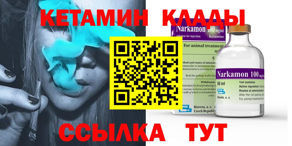 Ессентуки  Кетамин VHQ  Кетамин VHQ  Вход с VPN 