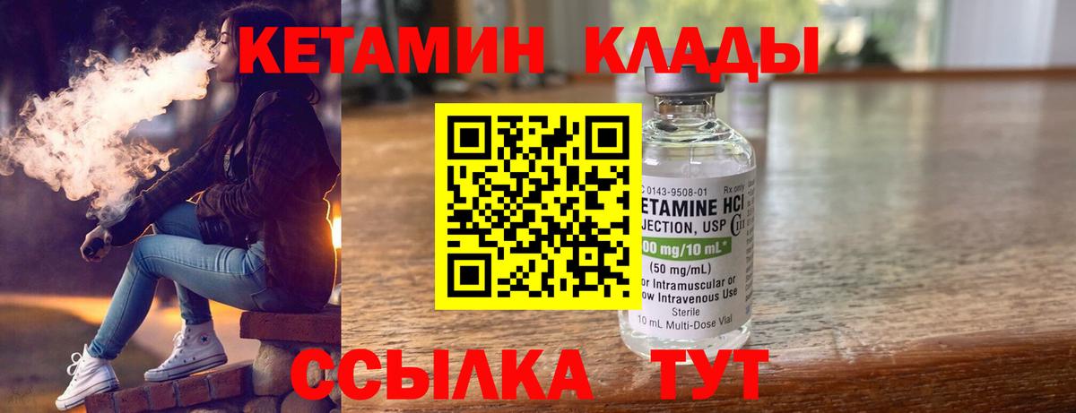 Кетамин VHQ Ессентуки