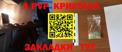 ALPHA-PVP Краснокаменск