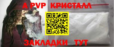 ALPHA-PVP Краснокаменск