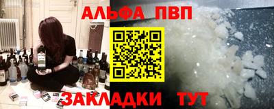 ALPHA-PVP Краснокаменск