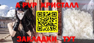 ALPHA-PVP Краснокаменск