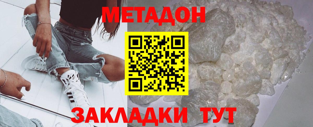 МЕТАДОН белоснежный  Вход с VPN  Метадон VHQ  это наркотические препараты  Ессентуки  KRAKEN маркетплейс 