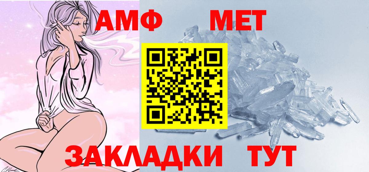МЕТАМФЕТАМИН кристалл Ессентуки