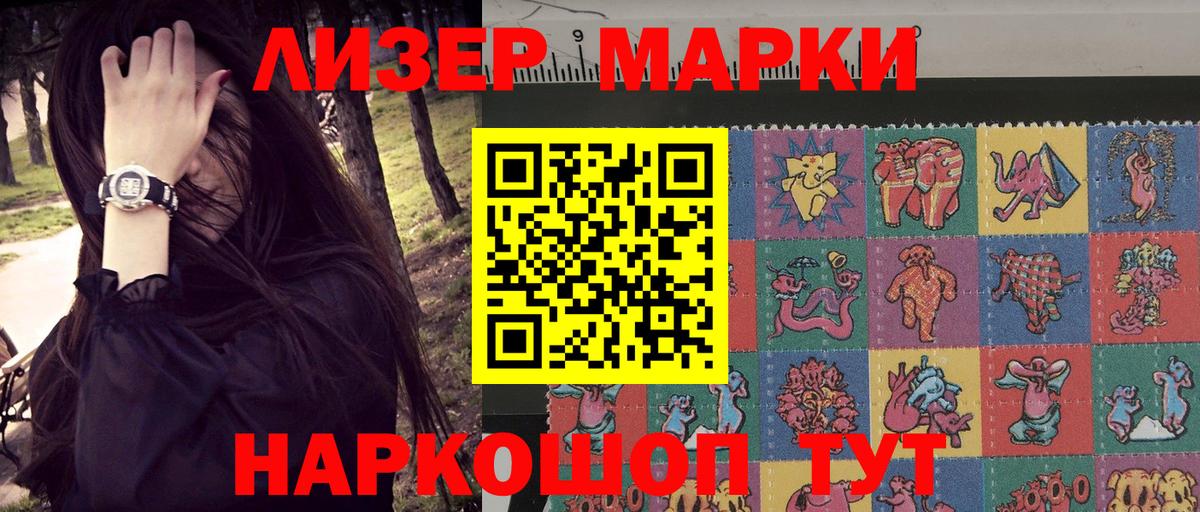Марки 25I-NBOMe 1500мкг  Марки N-bome  Ессентуки  Вход с VPN 