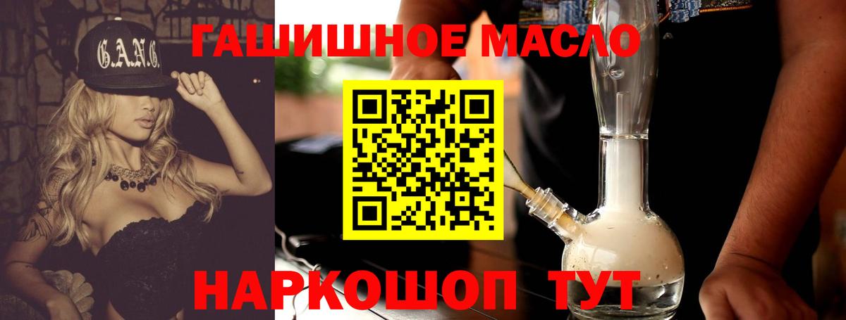 ТГК вейп  купить закладку  Ессентуки  Вход с VPN  ТГК концентрат 
