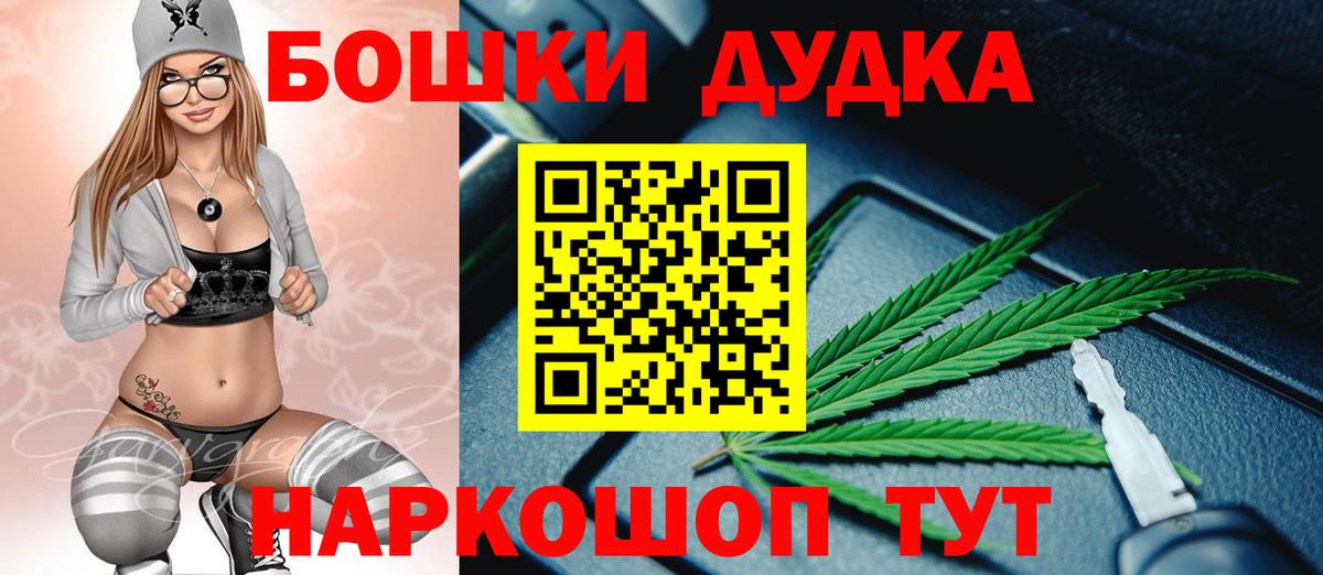 МАРИХУАНА Bruce Banner  Бошки Шишки гибрид  Шишки марихуана THC 21%  Ессентуки  Вход с VPN 