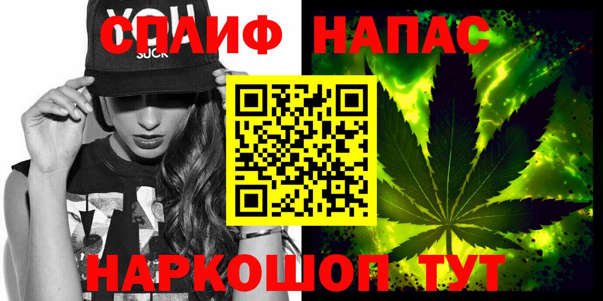 Бошки Шишки Amnesia Ессентуки